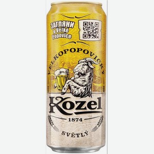 Светлое пиво Velkopopovicky Kozel 0.45л.