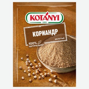 Кориандр Kotanyi молотый Австрия, 30 г