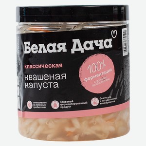 Капуста квашенная Классическая 450г
