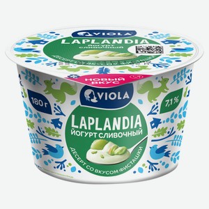 Йогурт сливочный густой ложковый со вкусом фисташки Viola Laplandia 7,1% БЗМЖ, 180 г