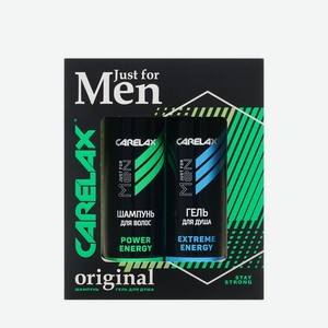 Мужской подарочный набор Carelax ( гель для душа Extreme Energy 250мл + шампунь для волос Power Energy 250мл )