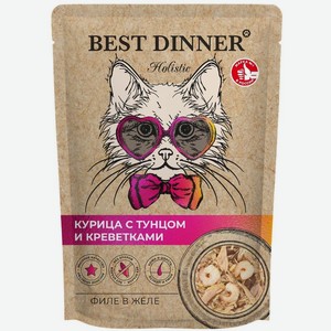 Корм влажный для кошек Best Dinner Holistic Курица-Тунец-Креветки филе в желе, 70г, 70 г