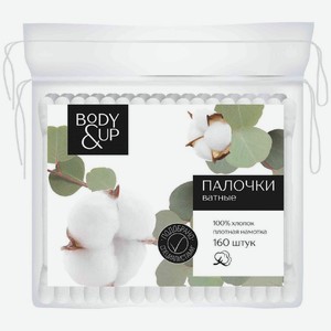 Палочки Body & Up ватные 160шт, 33 г
