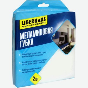 Губка Liberhaus меламиновая 2шт., 2 шт