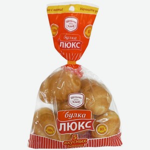 Булочка Щелковохлеб Люкс, 5х45г