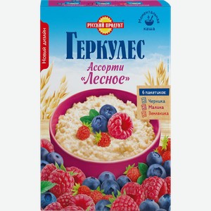 Каша овсяная ГЕРКУЛЕС Ассорти Лесное, 6х35г