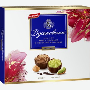 Конфеты ВДОХНОВЕНИЕ Mini Cupcakes фисташка/фундук, 101г