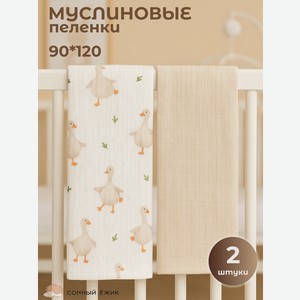 Пелёнка Сонный ежик Муслиновые пеленки муслин 100х130 см 2 шт.