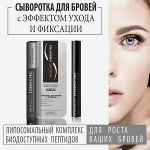 Сыворотка Ринфолтил Eyebrow Pro Для роста бровей C пептидами 5 мл