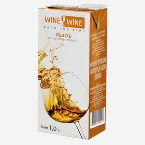 Вино «Вайн Энд Вайн» белое полусладкое Россия, 1 л