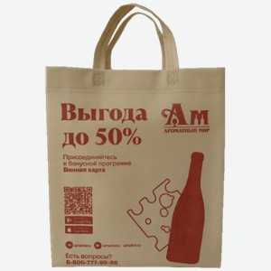 Пакет Ам Спанбонд 40*33*10