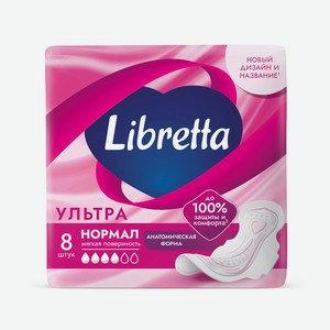 Прокладки LIBRETTA Ультра Нормал 8шт.