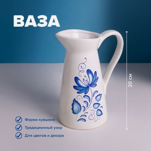Ваза  Фольклёрико ,20 см ИМП