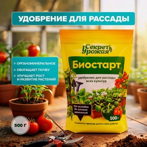 Удобрение БиоСтарт для рассады, 500 г ИВ