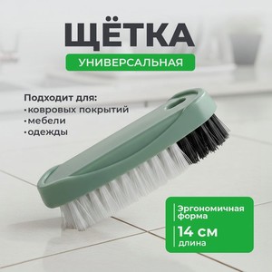 Щетка универсальная 145мм,(микс),Лидекс