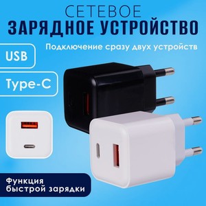 Сетевое зарядное устр.,usb+type-c ИМП