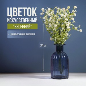 Цветок искусственный  Весенний  ИМП