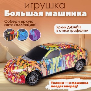 Игрушка  большая Машинка  ИМП