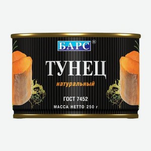 Тунец натуральный Барс 250г 250 г