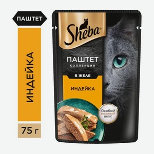 Влажный корм для взрослых кошек паштет в желе с индейкой Sheba 75г 75 г