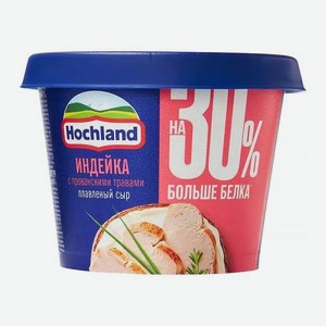 Плавленый сыр со вкусом Индейка с травами Hochland 40% 230г 230 г