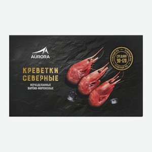 Креветка северная 90/120 варено-мороженная неразделанная Aurora 2кг 2 кг