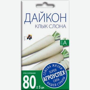 Семена Рости Дайкон Клык Слона 1 г
