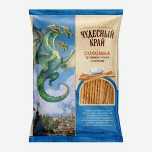 Соломка солёная Чудесный край 100г 100 г