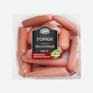 Сосиски Ближние горки Молочные весовые 1 кг