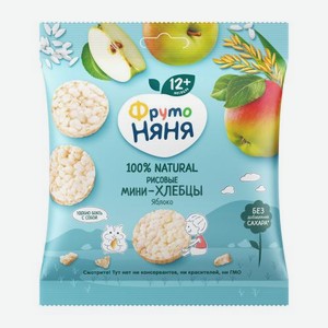 Мини-хлебцы ФрутоНяня Рисовые с яблоком и пребиотиком 30г 30 г