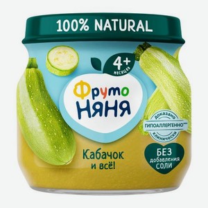 Кабачковое пюре с 4 месяцев Фрутоняня 80г 80 г
