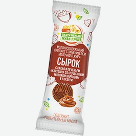 Сырок Плати Меньше - Живи Лучше, Картошка В Белой Глазури, 40 Г