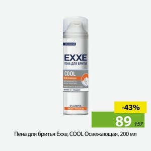 Пена для бритья Exxe, COOL Освежающая, 200 мл