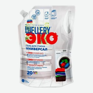 Средство для стирки универсальное для всех типов тканей Эко Wellery 1л 1 кг