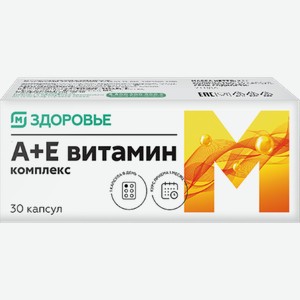 М Здоровье Витаминный комплекс А Е 30шт 9 г
