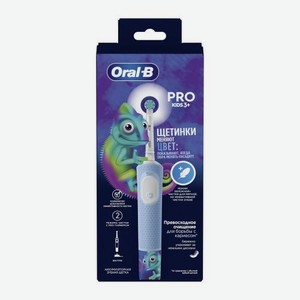 Электрическая зубная щетка Oral-B Pro Kids Chameleon 3+лет 241 г
