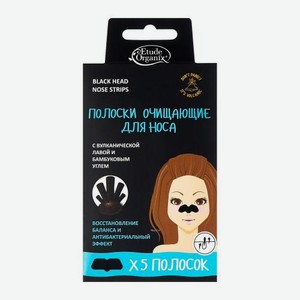 Полоски для носа Etude Organix Очищение с вулканической лавой и бамбуковым углем 5шт 110 г