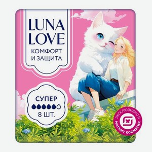 Прокладки супер Luna Love Young 8шт 63 г