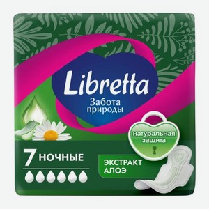 Гигиенические прокладки Ночная защита с экстрактом алоэ Libretta 7шт 49 г