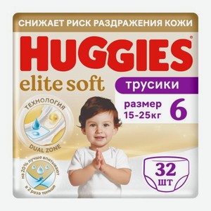 Подгузники-трусики №6 15-25кг Huggies Elite Soft 32шт 1.3 кг