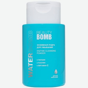 Энзимная пудра для умывания Beauty Bomb Waterbomb, 65г