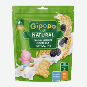 Печенье детское Gipopo пшеничное с овсянкой и черносливом с 6 месяцев 80г 80 г