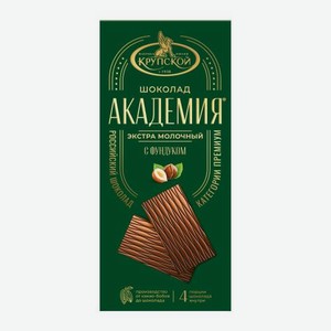 Шоколад экстрамолочный с фундуком Академия 88г 88 г