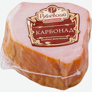 Карбонад Рублевский варено-копченый 250г 250 г