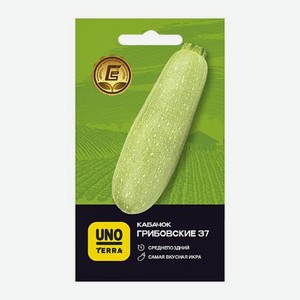 Семена кабачок Грибовские Uno Terra 1 г