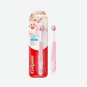 Детская зубная щетка Colgate Пушистая лапка супермягкая 2+
