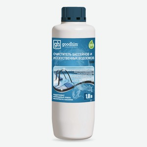 Очиститель бассейнов и искусственных водоемов, GOODHIM 550b, 1л