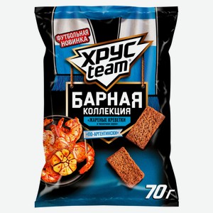 Сухарики Хрусteam Барная коллекция со вкусом жареные креветки в чесночном соусе, 70 г