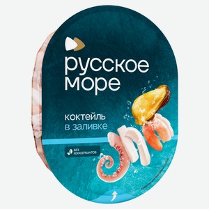 Коктейль из морепродуктов «Русское море» в заливке Беларусь, 180 г