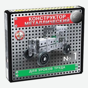 Конструктор металлический «Десятое королевство» для уроков труда, 1 шт в ассортименте